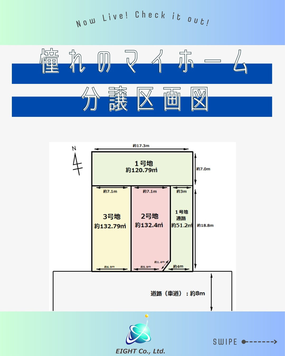 京阪くずは駅まで徒歩圏内｜枚方市樟葉・全3区画分譲
