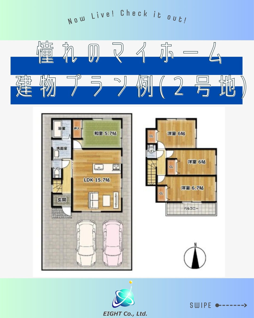 京阪くずは駅まで徒歩圏内｜枚方市樟葉・全3区画分譲