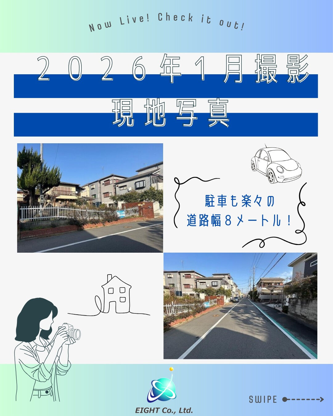 京阪くずは駅まで徒歩圏内｜枚方市樟葉・全3区画分譲